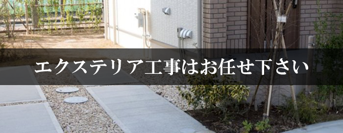 はお任せください