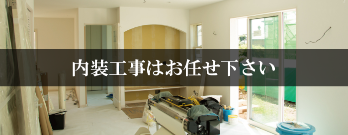 はお任せください
