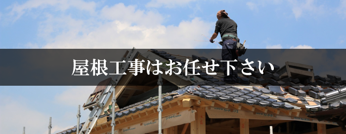 はお任せください