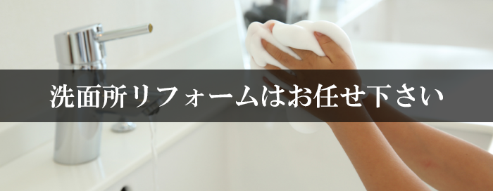 はお任せください